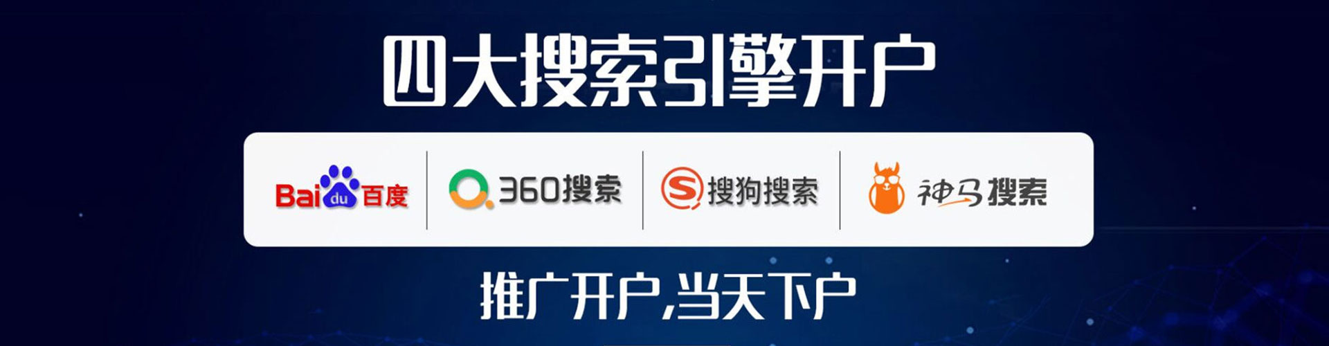 镜湖信息流推广